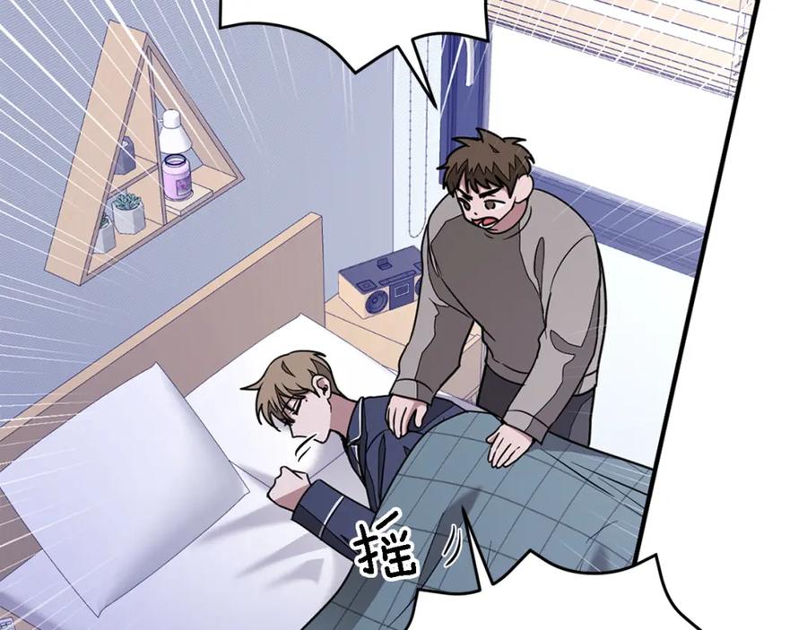 《重生后我被大佬宠上顶流》第21话 真的要放弃吗？ 第8页