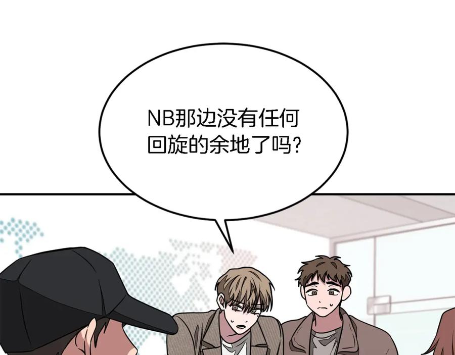 《重生后我被大佬宠上顶流》第21话 真的要放弃吗？ 第52页