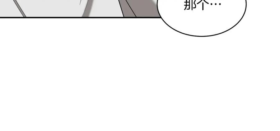 《重生后我被大佬宠上顶流》第21话 真的要放弃吗？ 第42页