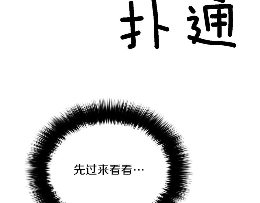 《重生后我被大佬宠上顶流》第21话 真的要放弃吗？ 第208页