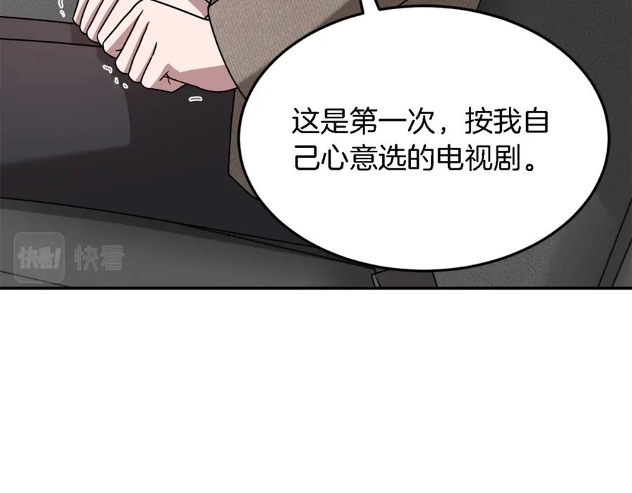《重生后我被大佬宠上顶流》第21话 真的要放弃吗？ 第115页