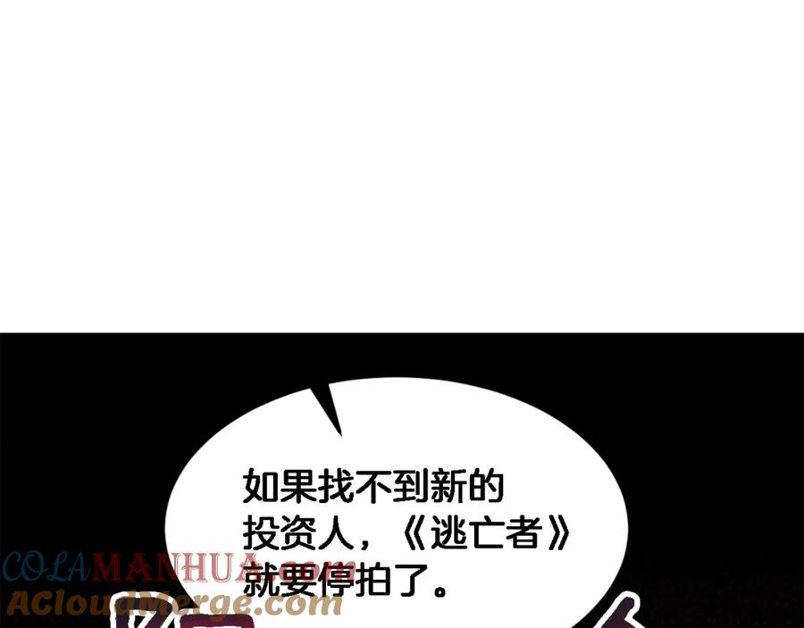 《重生后我被大佬宠上顶流》第21话 真的要放弃吗？ 第33页