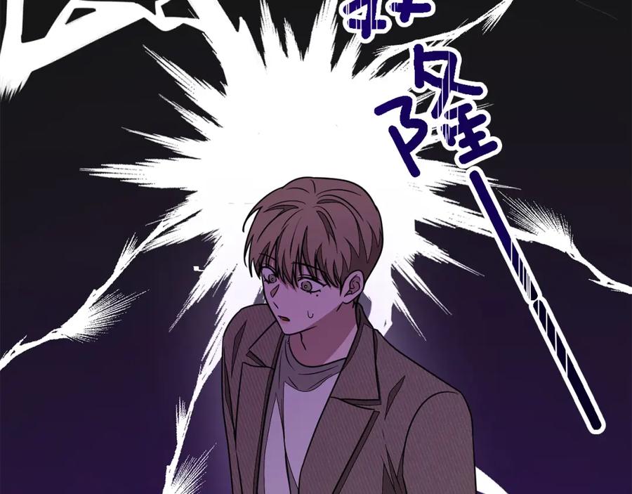 《重生后我被大佬宠上顶流》第21话 真的要放弃吗？ 第44页