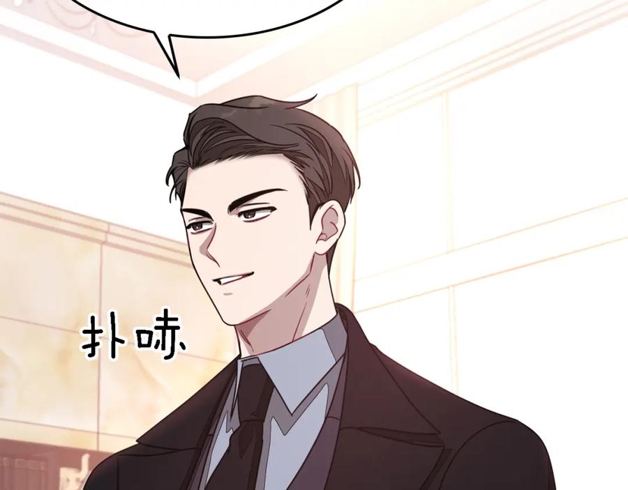 《重生后我被大佬宠上顶流》第21话 真的要放弃吗？ 第184页