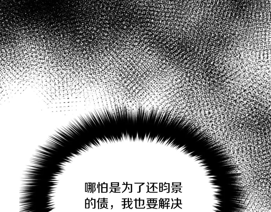 《重生后我被大佬宠上顶流》第21话 真的要放弃吗？ 第150页