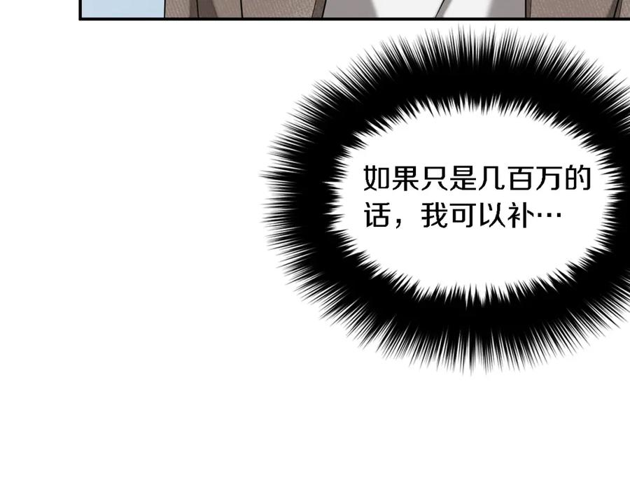 《重生后我被大佬宠上顶流》第21话 真的要放弃吗？ 第40页