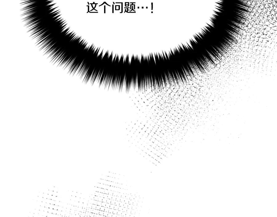《重生后我被大佬宠上顶流》第21话 真的要放弃吗？ 第151页