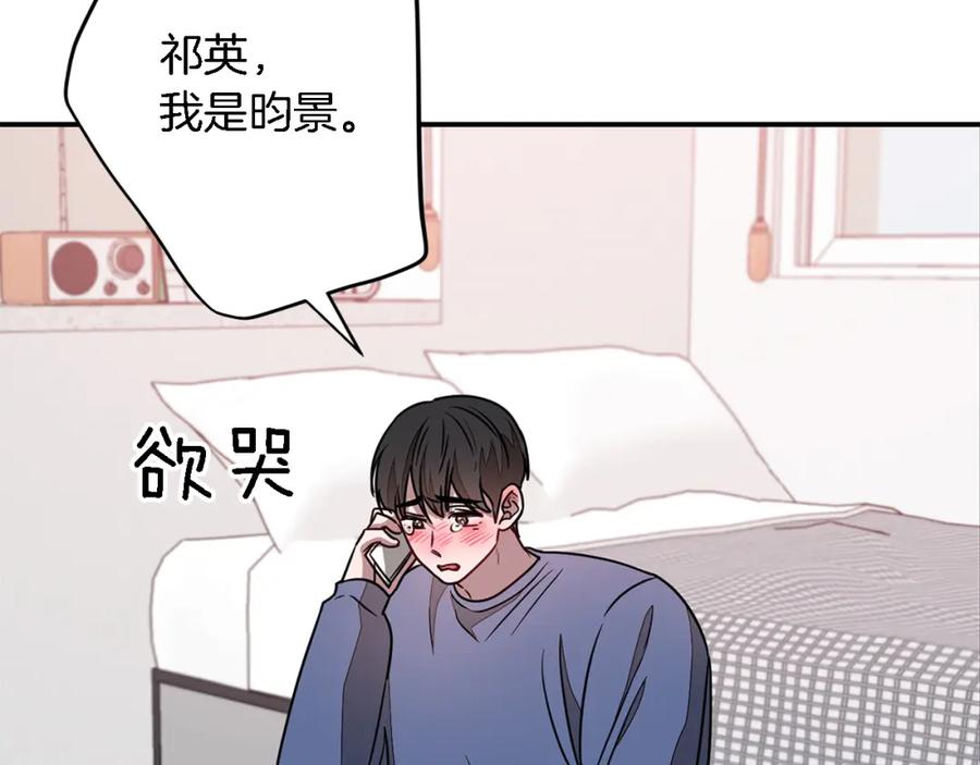 《重生后我被大佬宠上顶流》第21话 真的要放弃吗？ 第136页
