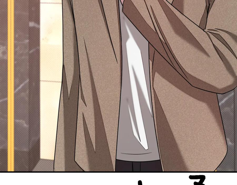 《重生后我被大佬宠上顶流》第21话 真的要放弃吗？ 第207页