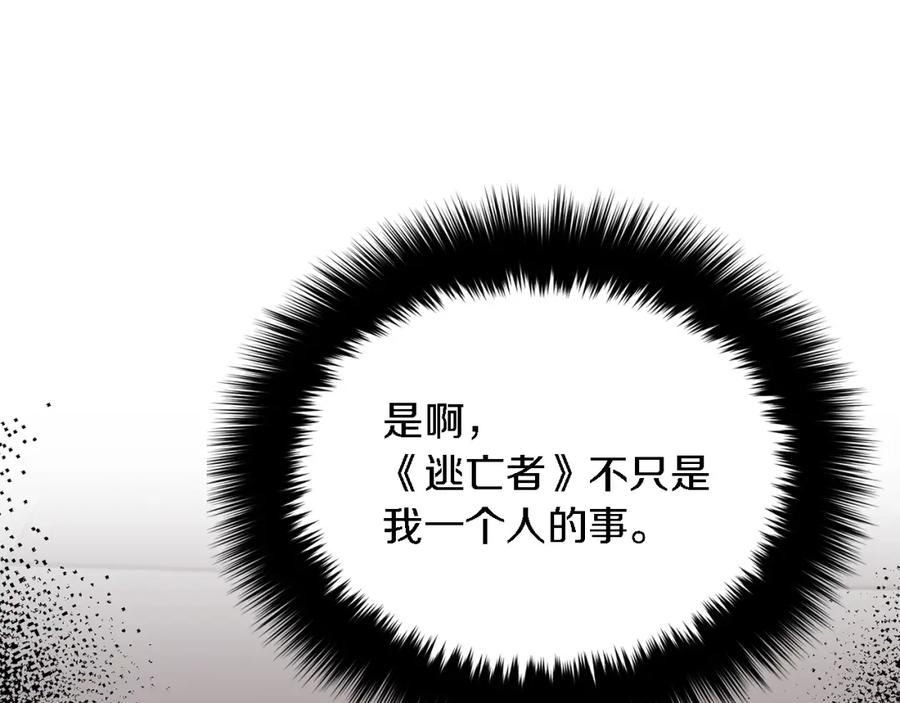 《重生后我被大佬宠上顶流》第21话 真的要放弃吗？ 第147页