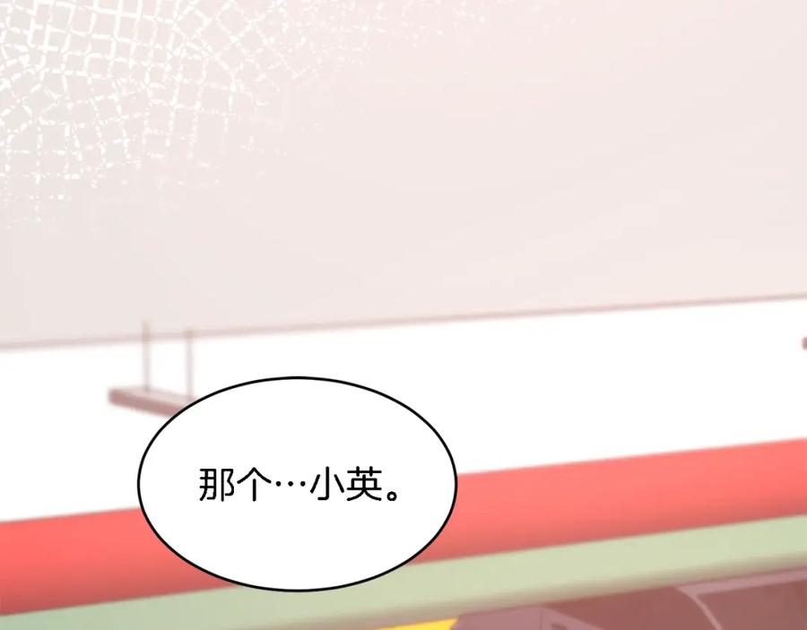 《重生后我被大佬宠上顶流》第21话 真的要放弃吗？ 第84页