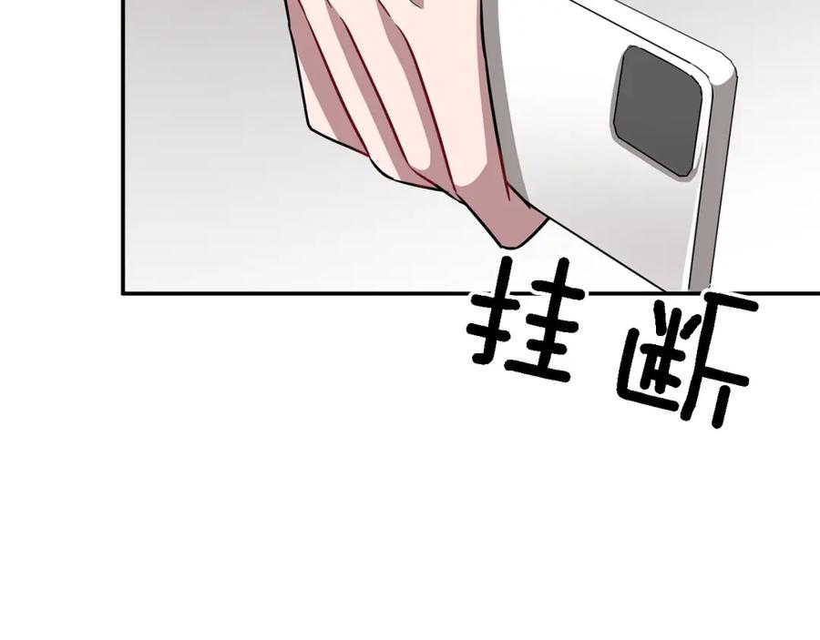 《重生后我被大佬宠上顶流》第21话 真的要放弃吗？ 第146页