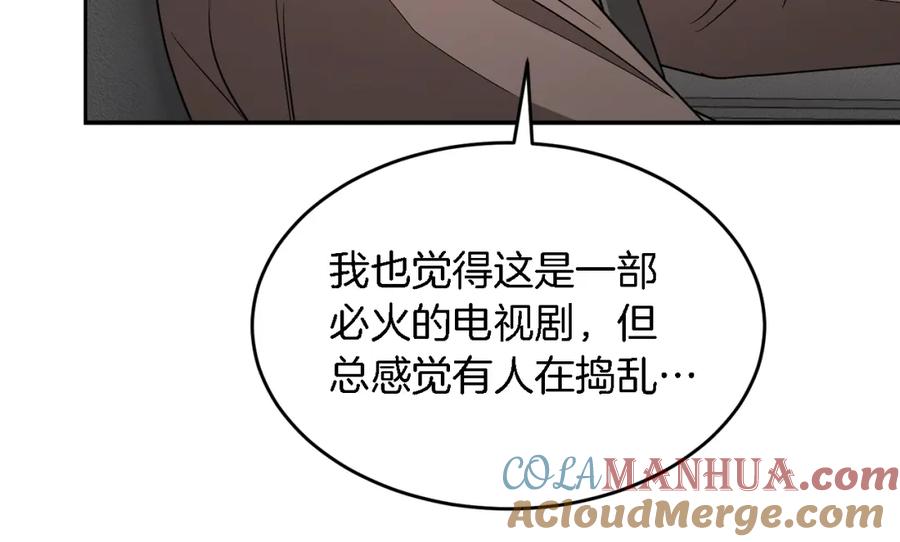 《重生后我被大佬宠上顶流》第21话 真的要放弃吗？ 第121页