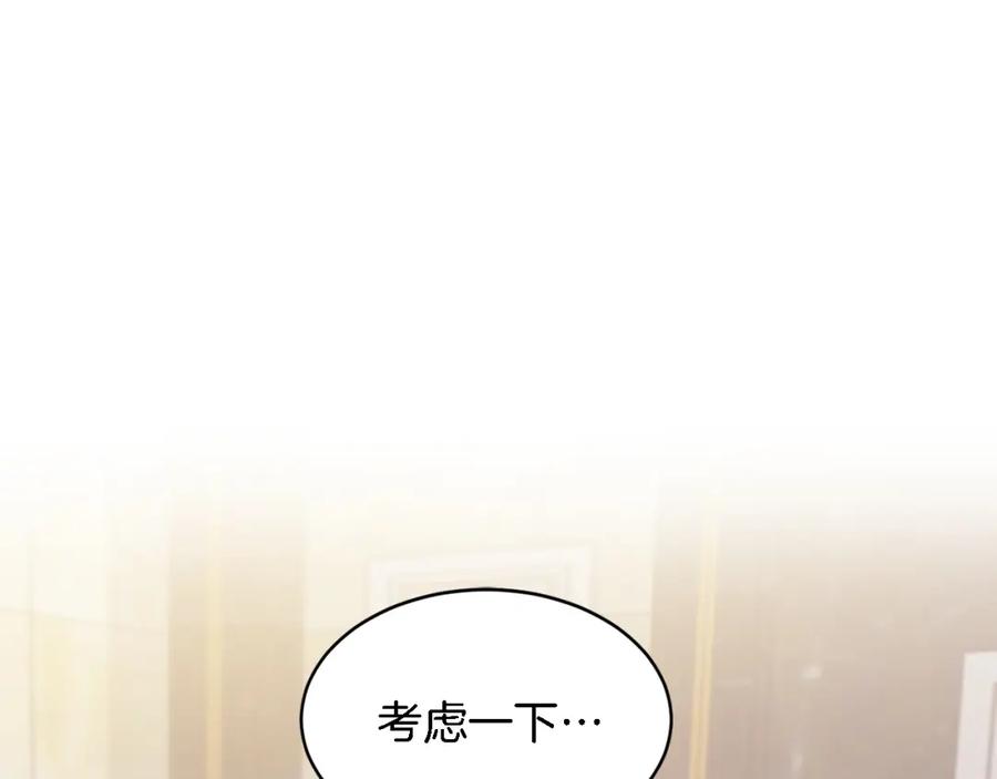 《重生后我被大佬宠上顶流》第21话 真的要放弃吗？ 第190页