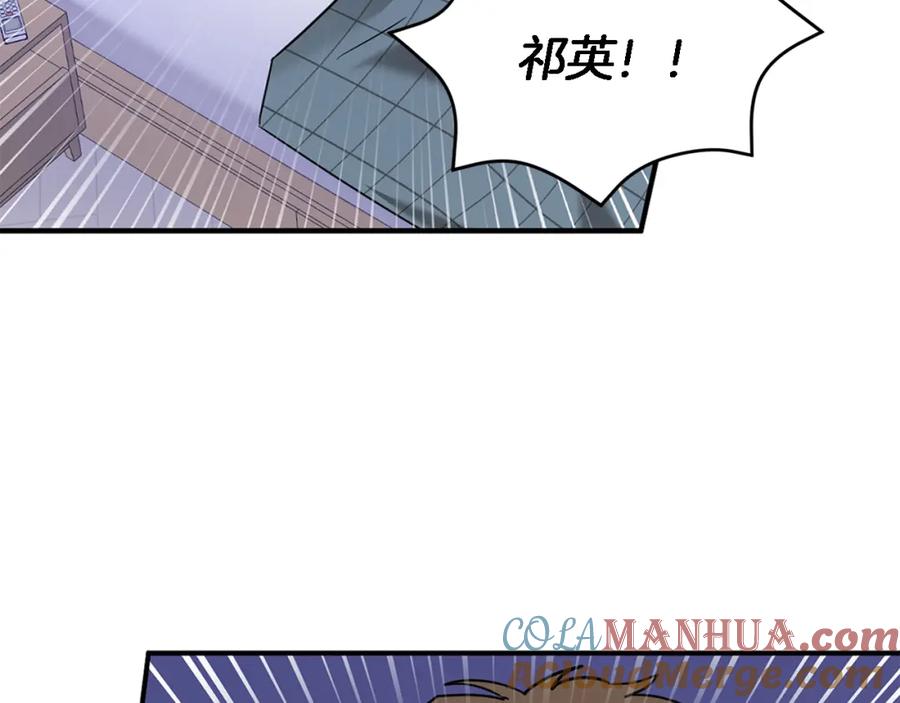 《重生后我被大佬宠上顶流》第21话 真的要放弃吗？ 第9页