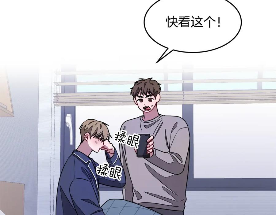 《重生后我被大佬宠上顶流》第21话 真的要放弃吗？ 第14页