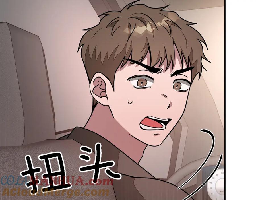 《重生后我被大佬宠上顶流》第21话 真的要放弃吗？ 第109页
