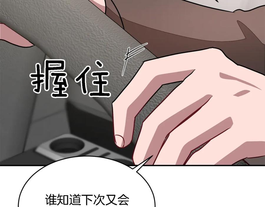 《重生后我被大佬宠上顶流》第21话 真的要放弃吗？ 第92页