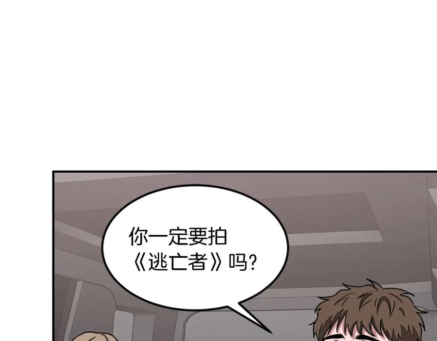 《重生后我被大佬宠上顶流》第21话 真的要放弃吗？ 第87页