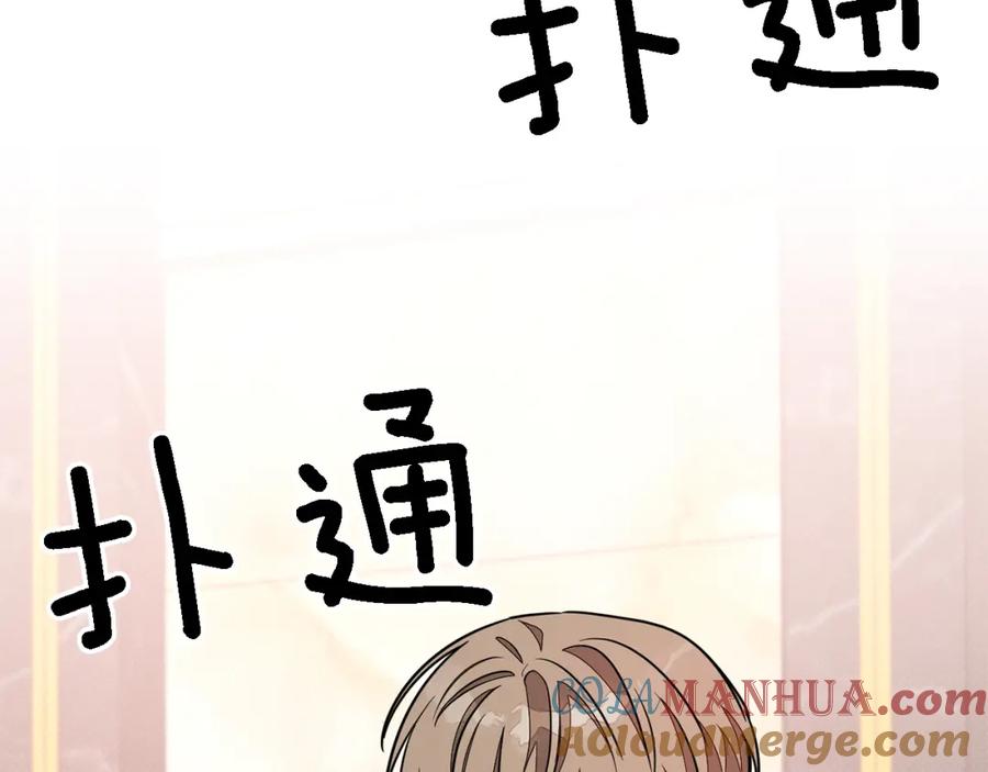 《重生后我被大佬宠上顶流》第21话 真的要放弃吗？ 第205页