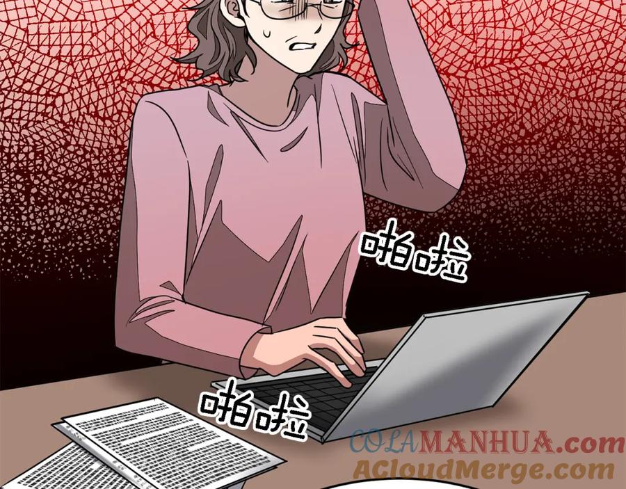 《重生后我被大佬宠上顶流》第21话 真的要放弃吗？ 第181页