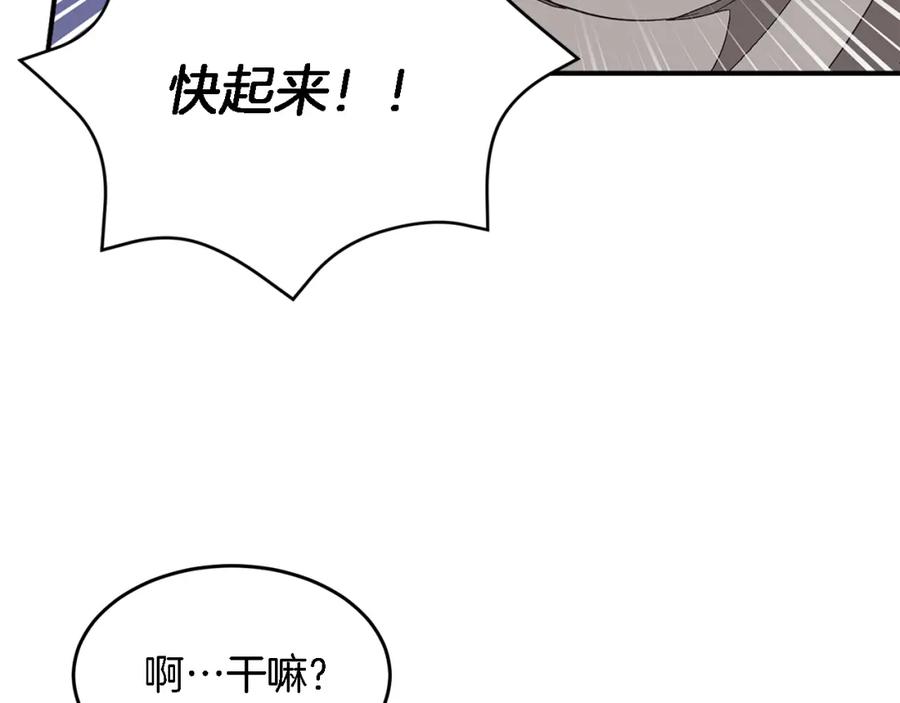 《重生后我被大佬宠上顶流》第21话 真的要放弃吗？ 第11页