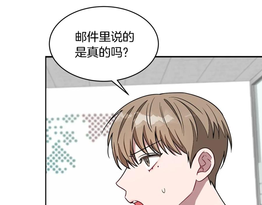 《重生后我被大佬宠上顶流》第21话 真的要放弃吗？ 第27页