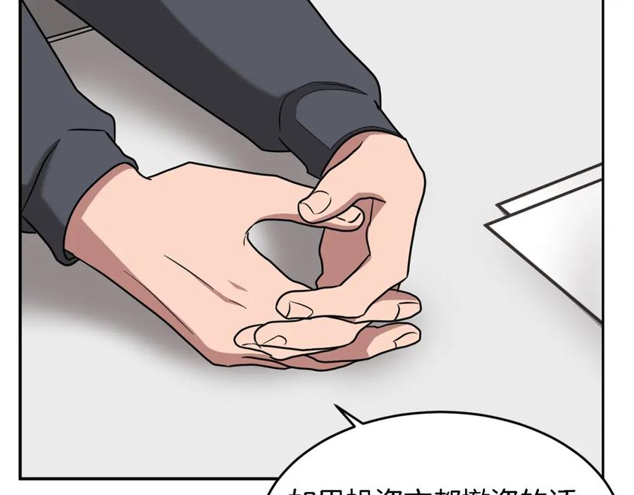 《重生后我被大佬宠上顶流》第21话 真的要放弃吗？ 第50页