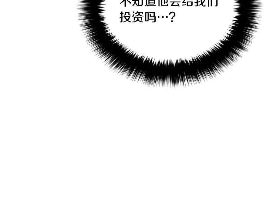 《重生后我被大佬宠上顶流》第21话 真的要放弃吗？ 第210页