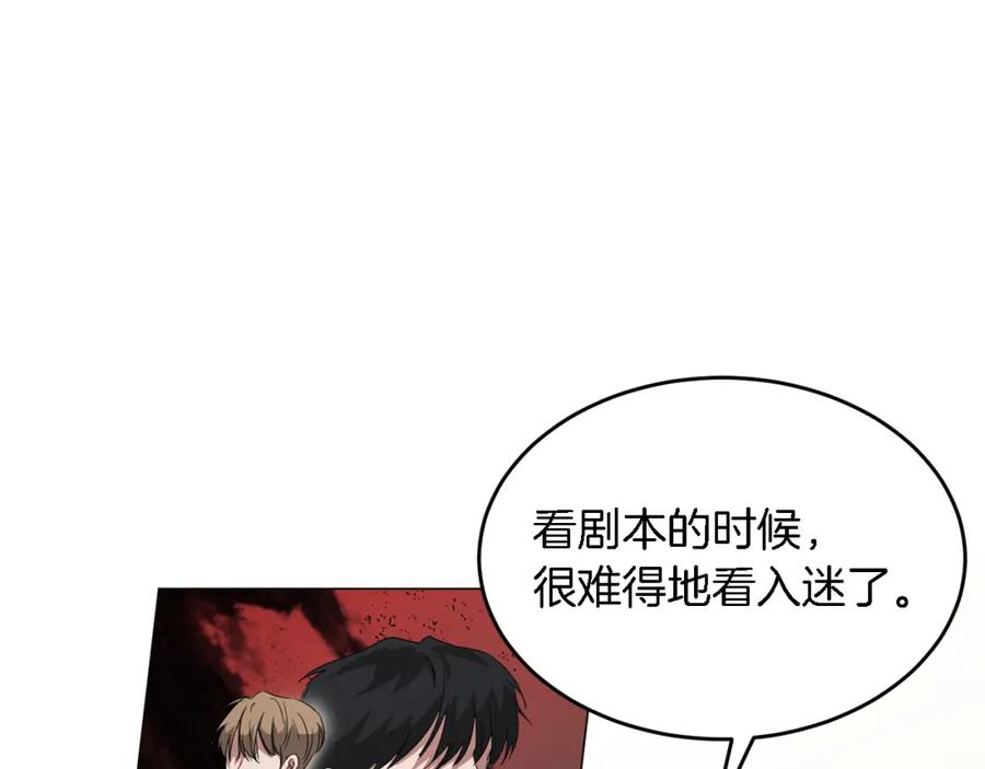 《重生后我被大佬宠上顶流》第21话 真的要放弃吗？ 第167页