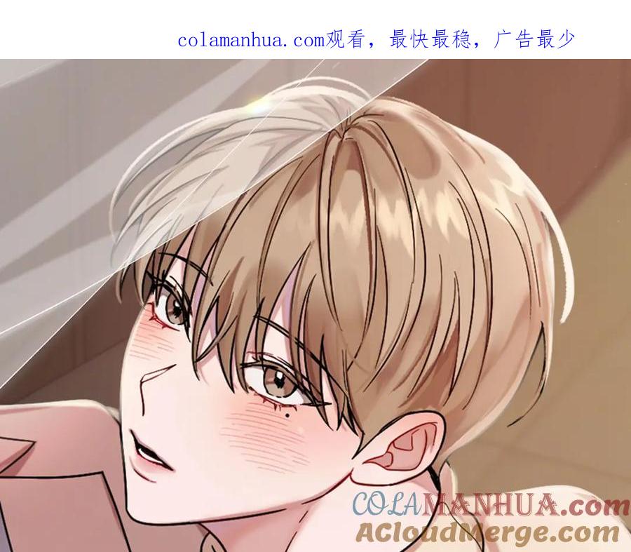 《重生后我被大佬宠上顶流》第21话 真的要放弃吗？ 第1页