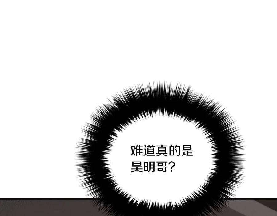 《重生后我被大佬宠上顶流》第21话 真的要放弃吗？ 第127页