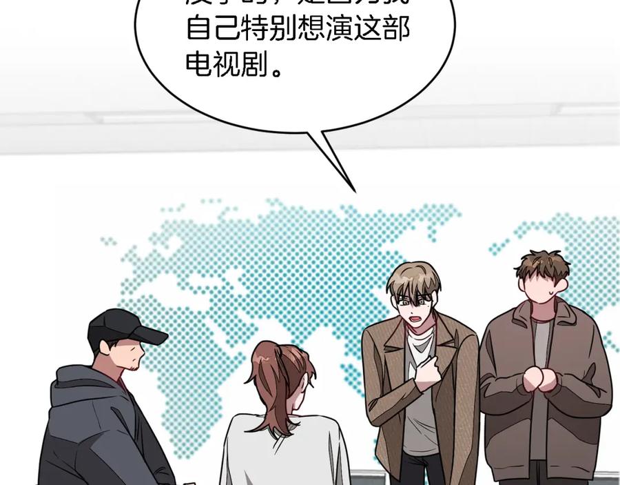 《重生后我被大佬宠上顶流》第21话 真的要放弃吗？ 第71页