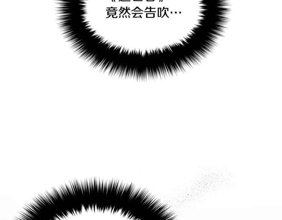 《重生后我被大佬宠上顶流》第21话 真的要放弃吗？ 第59页