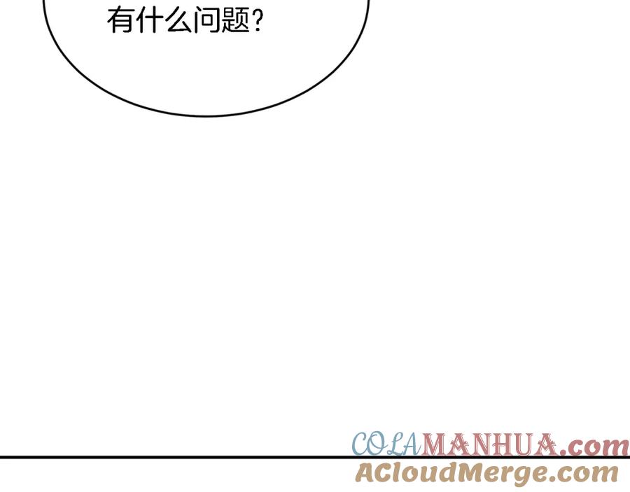 《重生后我被大佬宠上顶流》第21话 真的要放弃吗？ 第93页