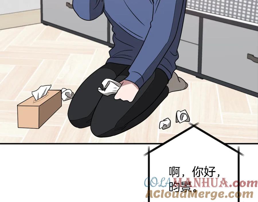 《重生后我被大佬宠上顶流》第21话 真的要放弃吗？ 第137页