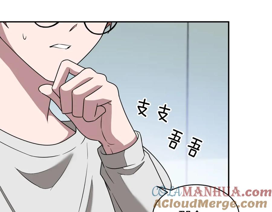 《重生后我被大佬宠上顶流》第21话 真的要放弃吗？ 第41页