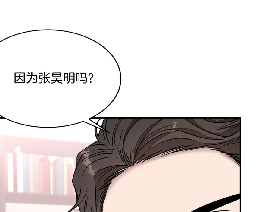 《重生后我被大佬宠上顶流》第21话 真的要放弃吗？ 第160页