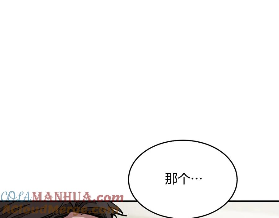 《重生后我被大佬宠上顶流》第21话 真的要放弃吗？ 第201页
