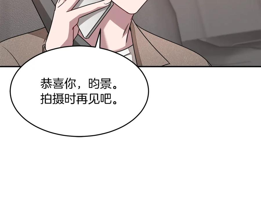 《重生后我被大佬宠上顶流》第21话 真的要放弃吗？ 第143页