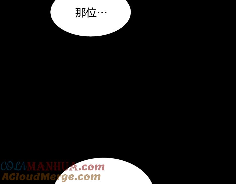 《重生后我被大佬宠上顶流》第22话 躁动的心跳 第157页