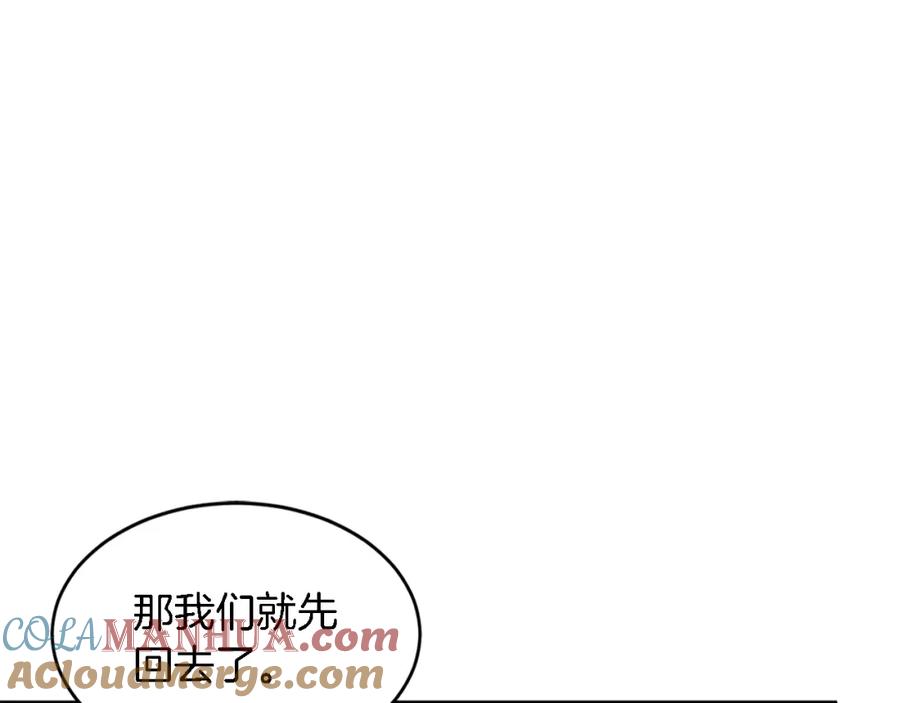 《重生后我被大佬宠上顶流》第22话 躁动的心跳 第5页