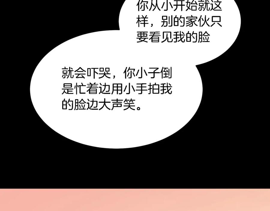 《重生后我被大佬宠上顶流》第22话 躁动的心跳 第152页