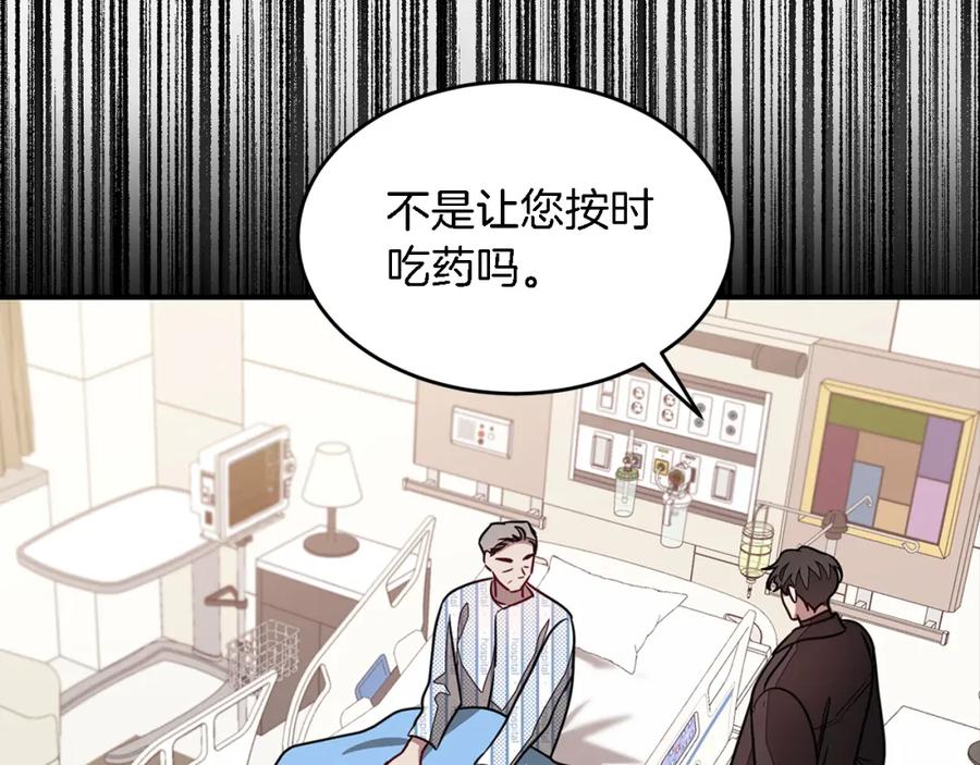 《重生后我被大佬宠上顶流》第22话 躁动的心跳 第142页