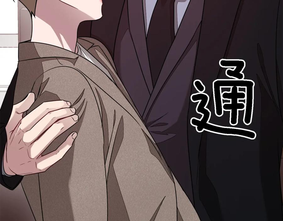 《重生后我被大佬宠上顶流》第22话 躁动的心跳 第123页
