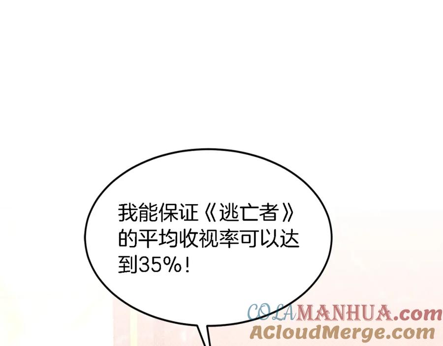 《重生后我被大佬宠上顶流》第22话 躁动的心跳 第41页