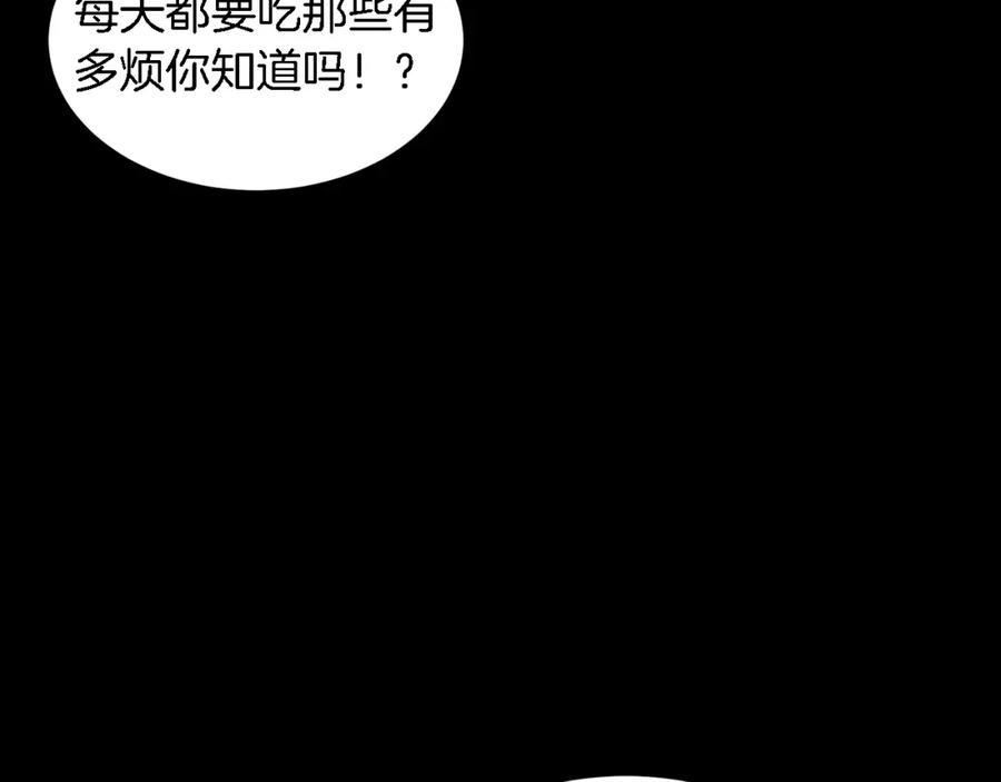 《重生后我被大佬宠上顶流》第22话 躁动的心跳 第146页