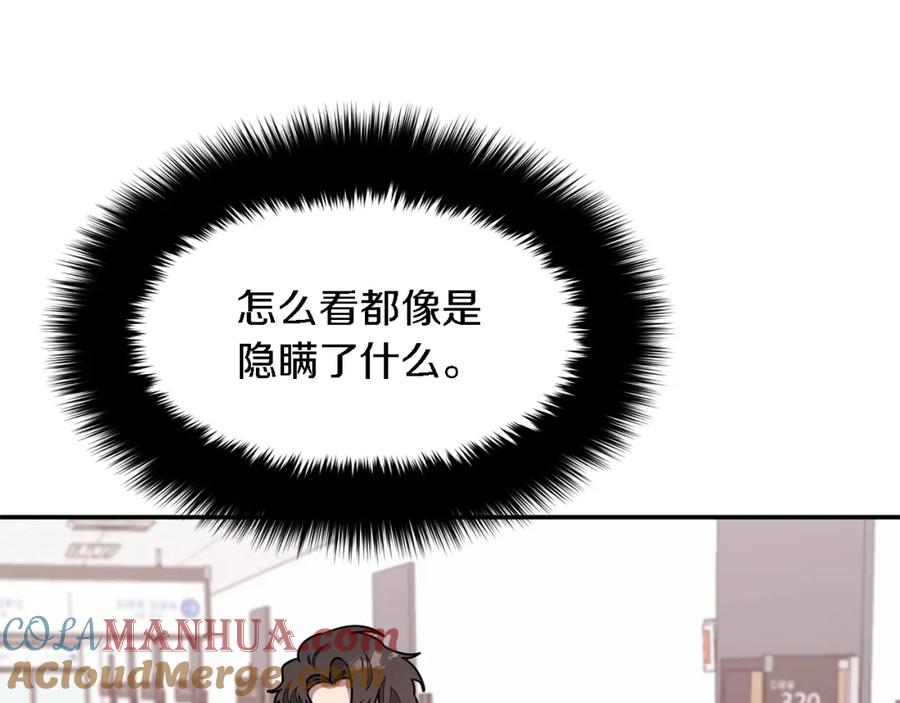 《重生后我被大佬宠上顶流》第22话 躁动的心跳 第173页