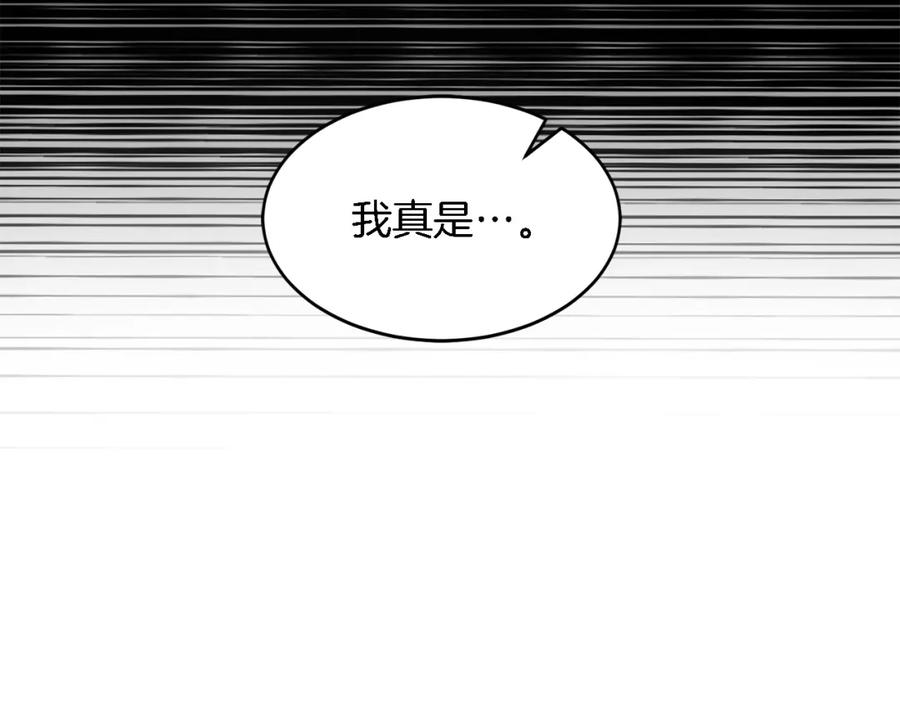 《重生后我被大佬宠上顶流》第22话 躁动的心跳 第128页