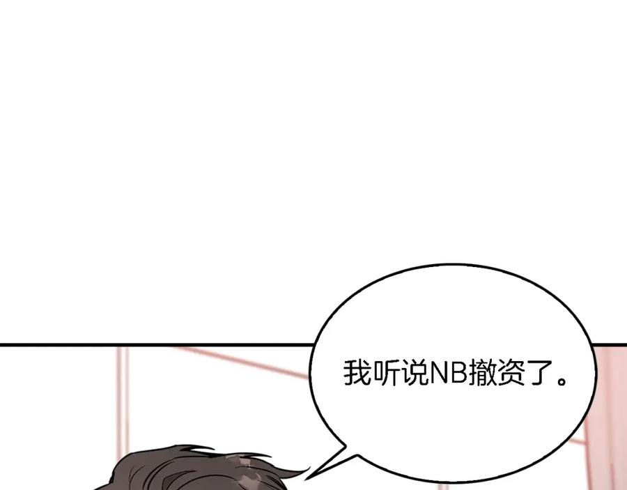 《重生后我被大佬宠上顶流》第22话 躁动的心跳 第26页
